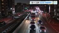 西広島バイパス工事　７月から規制エリア 日中１車線、夜間２車線に順次拡大　西区観音本町～中区平野町