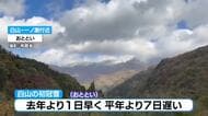 「木枯らし一号」はなぜ東京と近畿だけ？北陸が対象外の理由を気象予報士が解説