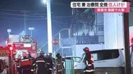 「ベランダでバーベキュー」　栗原市で住宅兼治療院が全焼　住人男性が煙吸いやけど〈宮城〉