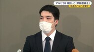 新潟アルビBB 福田ヘッドコーチ「パワハラ被害は自分」 “早期復帰”を希望