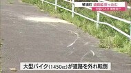 大型バイクが転倒 男性が死亡 出血性ショック(鳥取・琴浦町)