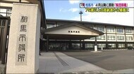 相馬市の新型コロナワクチン接種 4月以降、75歳以上の高齢者から順番に集団接種へ<福島県>