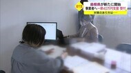 コロナ禍の事業者に一律40万円の給付金 島根県が新たな制度をスタート(島根・松江市)