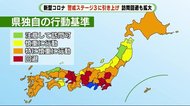 「警戒ステージ3」に引き上げ 10都府県との訪問回避求める 静岡