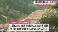 太陽光建設現場から土砂流出　水田など埋まる被害【熊本】