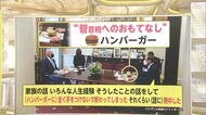 “ヨシ & ジョー”日米首脳会談 散歩も移動も...厳重警備が