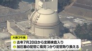関電・大飯原発3号、3日夜にも起動 福井県内5基稼働へ
