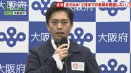 緊急事態宣言の”解除”を国に要請へ　大阪府が決定「京都と兵庫…