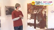 【特集】朽ちる美しさ 『さびアート』の世界 上田の30歳男性 鉄に塩水を塗り…浮き出た「さび」を作品に