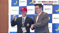 カープ指名あいさつ ドラ1黒原拓未投手「新人王のタイトルが目標」