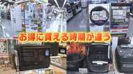 増税前に買うべき家電はどれ? 冷蔵庫や洗濯機の「お得な買い方」を専門家が解説