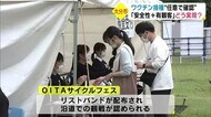“withコロナ”の新たなイベントのカタチ サイクルフェスの裏側では 大分・大分市