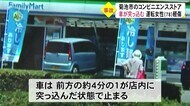 菊池市のコンビニに高齢女性運転の車が突っ込む(熊本)