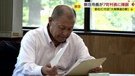 大規模「道の駅」断念…新庄市長が周辺7町村長に初めて経緯説明 「配慮が足りなかった」と陳謝も商工団体には未だ説明なし【山形発】