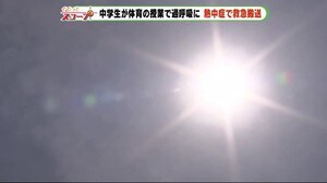 真夏日記録 中3女子が“体育授業中”に熱中症で救急搬送