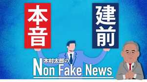 不法移民は「聖域都市」へ送れ! 攻め込まれたアメリカ民主党の本音と建て前