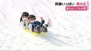 こどもの国でソリ遊びスタート 笑顔いっぱい「雪の丘」 静岡・富士市
