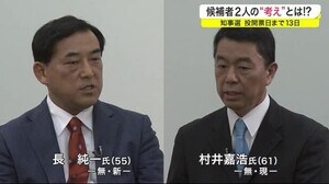 4つの争点…候補者2人の“考え”とは!? 宮城県知事選挙の投開票日まで13日