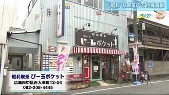 コロナ禍に山小屋改造の レトロ喫茶 で反転攻勢 撤退が一番お金掛かる からこそ突き進む経営 広島発