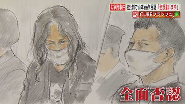 太宰府市主婦暴行死事件(8) ‟模造刀で腕を刺し…”別の恐喝事件で山本被告が出廷も「全部違います」無罪主張