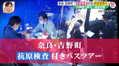 「抗原検査」の有効活用で日常を取り戻す…奈良で検査付き桜バスツアー ロックダウン続くドイツでも独自対策