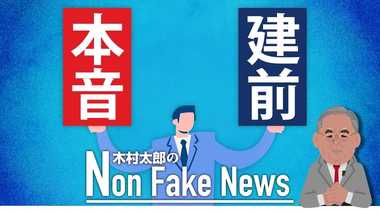 不法移民は「聖域都市」へ送れ! 攻め込まれたアメリカ民主党の本音と建て前