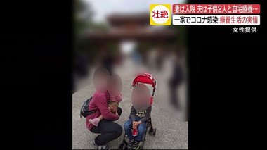 「家族だけでは生活できない状態に」一家でコロナ感染…母は救急車で入院 父と幼い子供2人は自宅療養