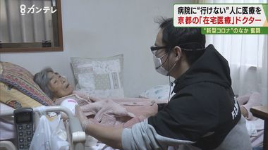 末期がんや認知症…病院に「行けない人」に医療を 「在宅医療専門」クリニック