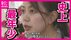 「若さだけで当選したとは思っていない」　史上“最年少”の女性市長…