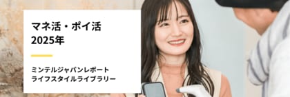 【レポート】日本と世界で異なる”マネ活”意識─子どもが増えるほど高まるリスク選好 子どもの数に比例して高まるリスク志向型の資産運用