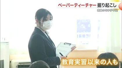 深刻な教員不足で「ペーパーティーチャー」掘り起こし急務　宮城県教委が授業見学会　変化する現場を公開
