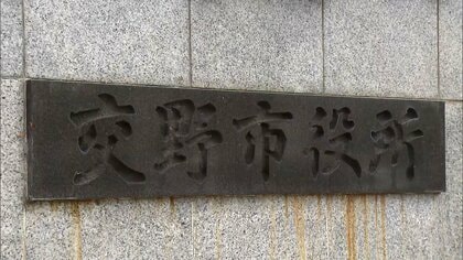 「誰も声を上げられない」大阪・交野市が幹部らによるパワハラ被害内部通報を1年間放置か　市は「回答を控える」