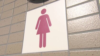 「もれそう」女性用トイレに行列…なぜ？　男性用が女性用の1.68倍　推しのライブで怒り…「トイレの男女格差」全国1300カ所の便器数を調査　国も対策へ「待ち時間平等に」　課題は学校のトイレ