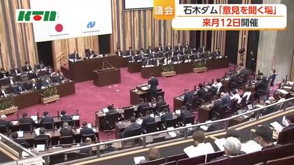 長崎県　石木ダム建設巡り有識者から「意見を聞く場」は7月12日に開催