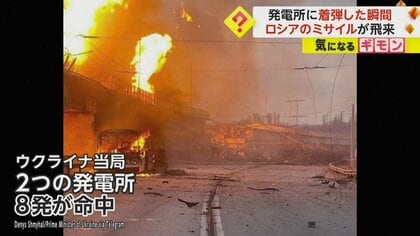 激しい炎と煙が…ウクライナ南部の水力発電所にミサイル着弾の瞬間　ロシア軍「大規模攻撃を開始」