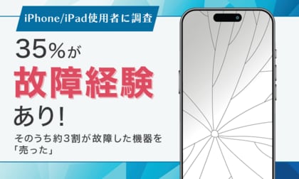 【iPhone/iPad使用者に調査】35%が故障経験あり!そのうち約3割が故障した機器を「売った」
