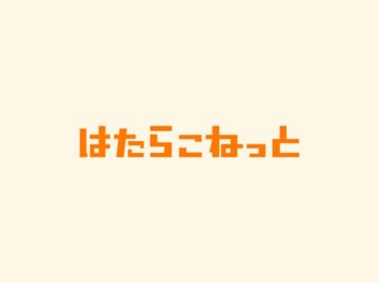 2025年1月度派遣求人 3大都市圏の平均時給は1,620円