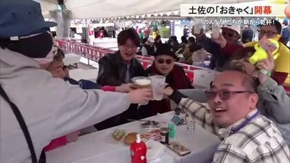 のんべえが大集合！土佐の「おきゃく」開幕！
