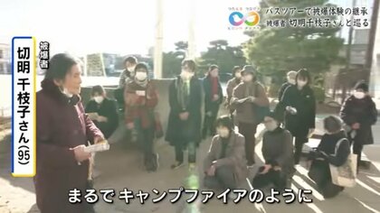 短歌で伝える被爆の記憶 ゆかりの場所をバスツアーで巡り体験を聞き、語り継ぐ【つたえる つなげる ヒロシマ・ナガサキ】