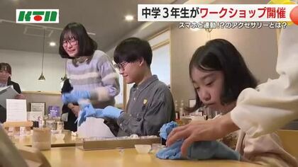 講師は15歳のデザイナー！アクセサリーワークショップ初開催　「大人になったら作家として自立したい」