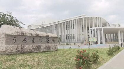 うるま市教育委員会の部長が不同意性交等などの疑いで逮捕 中村うるま市長が市議会冒頭で謝罪