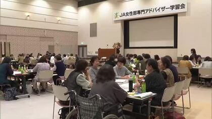 JA女性部を支える「専門アドバイザー」のスキルアップ学習会　宮崎県内13地区から150人が集結