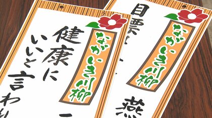“北越の小京都”の名物イベント 財政厳しく23年の歴史に幕!? 市長が思いを川柳で披露【新潟発】