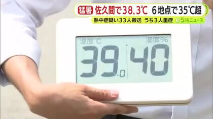 3日連続で体温超えの暑さ…また佐久間で38℃以上に　静岡県内に今季初の熱中症警戒アラート　33人を熱中症の疑いで救急搬送