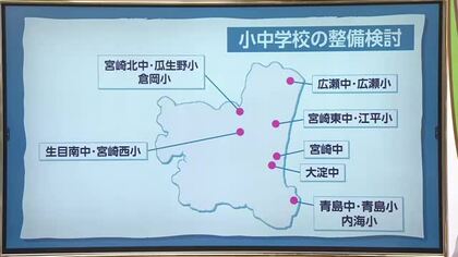 小中学校の建て替えや統合など検討へ　宮崎市が７地域で10月下旬から意見交換