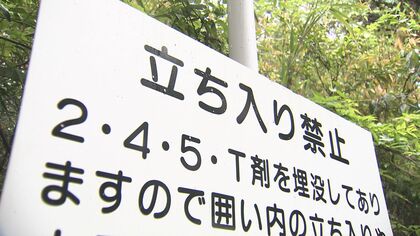 猛毒「枯れ葉剤」が全国の山林に…50年前に林野庁が埋没　土砂災害あれば全て流出も【福岡発】