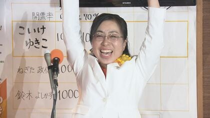 “現職と旧統一教会”が争点の1つに…碧南市長選で新人女性候補が現職に約5千票差の圧勝「説明欲しかった」