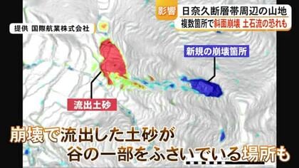 土石流などに注意　日奈久断層帯周辺の山地　複数箇所で斜面崩壊【熊本】