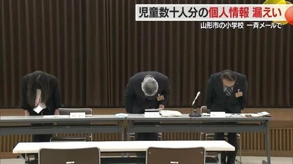 学力検査の結果・家庭環境など児童数十人分の個人情報を全保護者にメールで誤送信…山形市の小学校で【山形発】