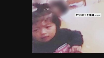 4歳娘薬物中毒で殺害容疑の両親　毛髪鑑定で死亡の１年前から継続的に向精神薬を摂取していたと判明　東京・台東区